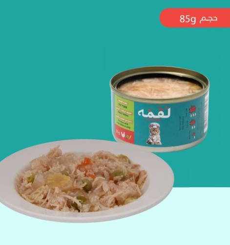 لقمة طعام رطب دجاج مع الخضار بالجيلي 85 جرام