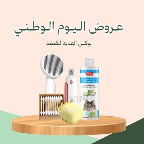 بوكس العناية للقطط