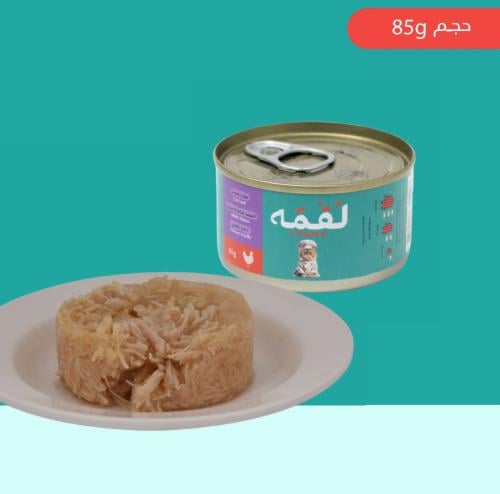 لقمة طعام رطب دجاج بالجيلي 85 جرام