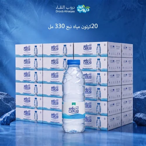 20كرتون مياه نبع 330 مل