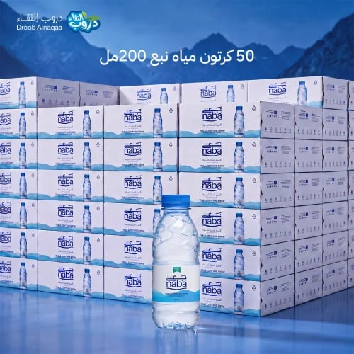 50 كرتون مياه نبع 200 مل