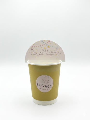 العيد فرحة 2