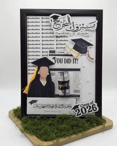 فريــم تخرج