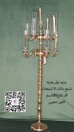 شمع دانات ذهبي ارتفاع 180سم