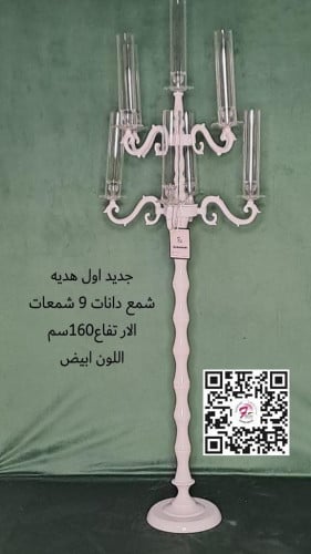 شمع دانات ابيض ارتفاع 160سم