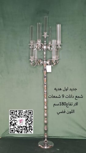 شمع دانات فضي ارتفاع 180سم