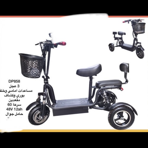 سكوتر شكل 2024 الجديد 3 عجلات 48 فولت