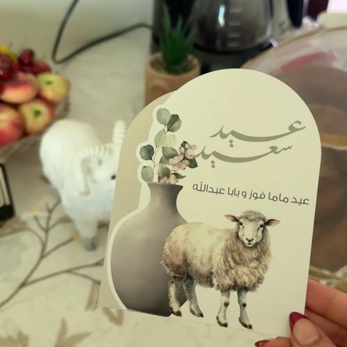 ثيم عيد الاضحى