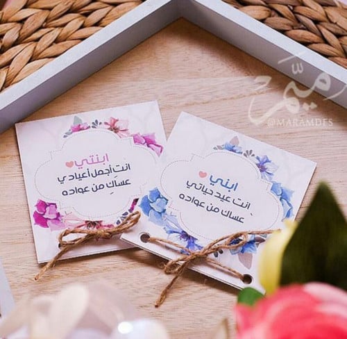 كرت عيدية بجيب