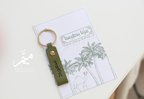 ميدالية جلد اليوم الوطني بالاسم