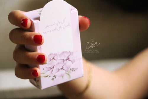 علبه توزيعات العيد