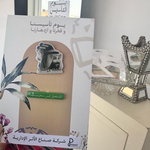 توزيعات التأسيس ستكر جوال