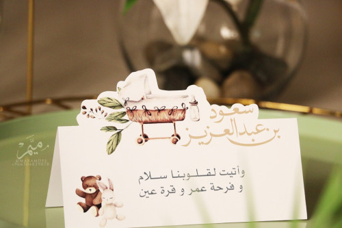 كرت طاوله مولود