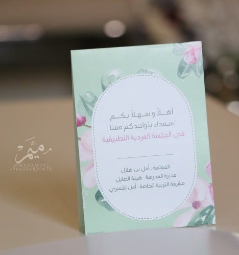 كرت طاوله اوركيد وردي