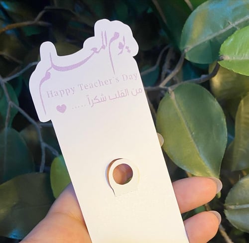 كرت قلم يوم المعلم