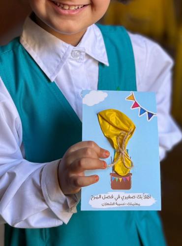 كرت توزيعات للبالون