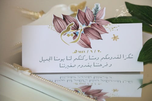 كرت طاوله ثيم ورد بني محمر