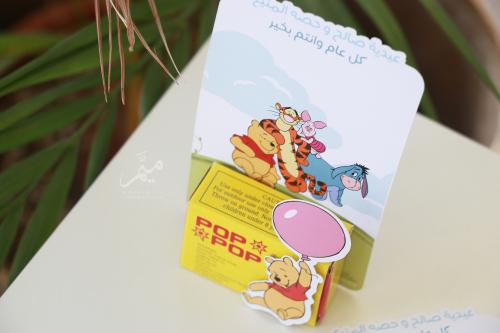 كرت توزيعات طراطيع ثوم