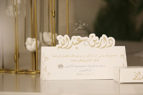 كرت طاوله زواج