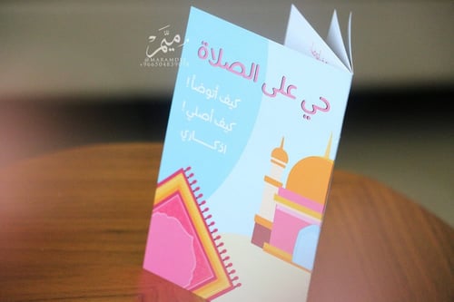 توزيعات اطفال حي على الصلاة