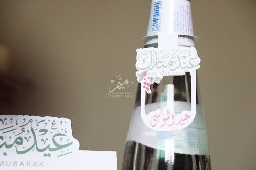 زينه مويه عيد