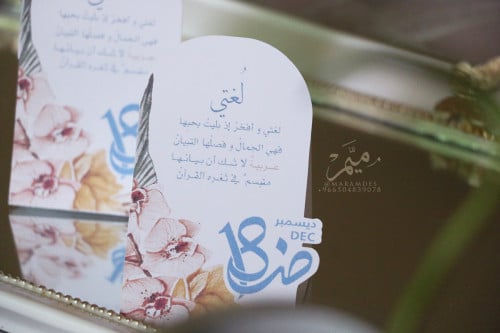 علب توزيعات يوم اللغة العربية