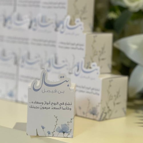 علبه توزيعات مولود