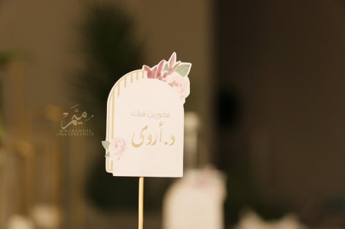 تغريسه تخرج