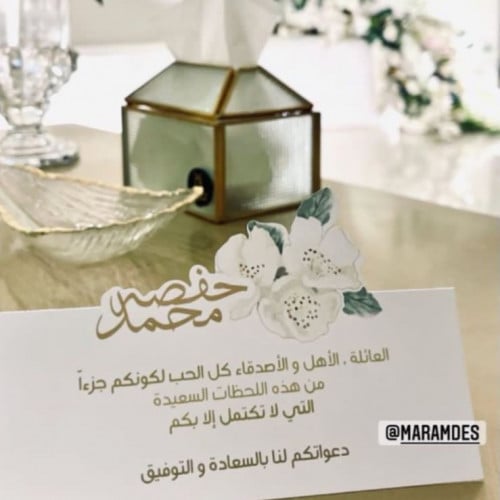 كرت طاوله ثيم ورد ابيض