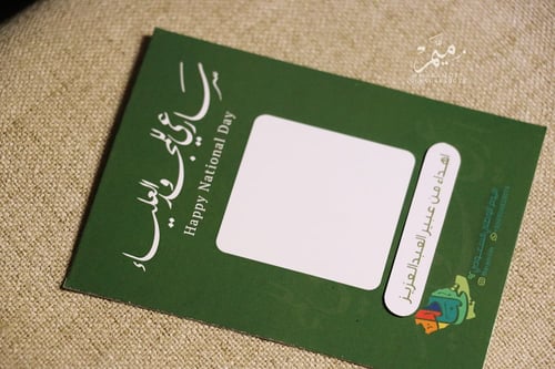 كرت للشوكلاته اليوم الوطني