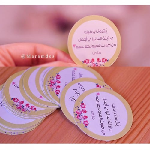 ستكر توزيعات حسب الطلب