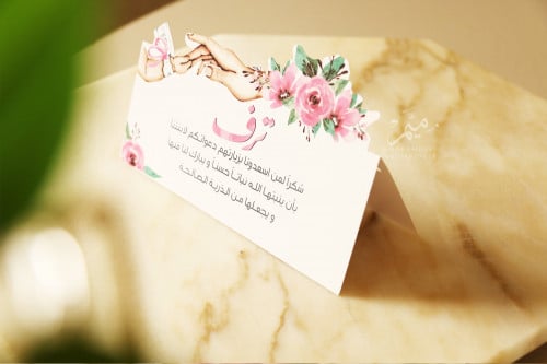 كرت طاوله ثيم مولود