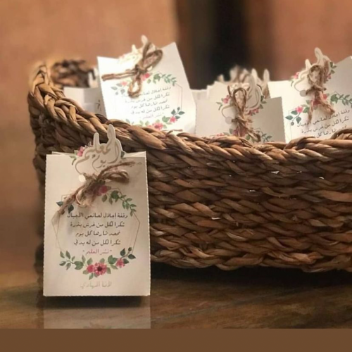 علبه يوم المعلم