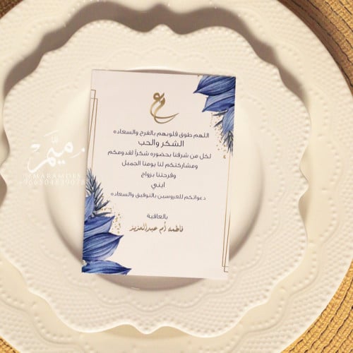 كرت صحن ثيم ورق ازرق