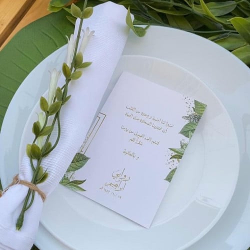 كرت عشا اخضر وذهبي