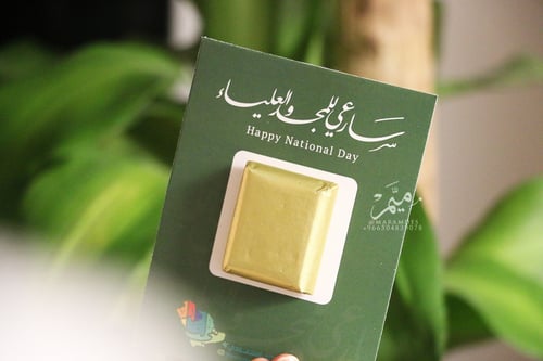 كرت للشوكلاته اليوم الوطني