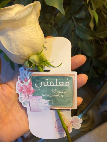 كرت يوم المعلم