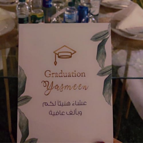كرت صحن تخرج ورق اخضر