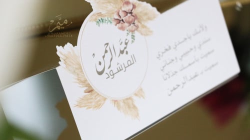 كرت مولود ثيم بيج