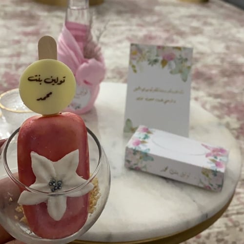 كرت طاوله ثيم فراشه