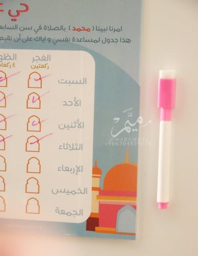 توزيعات اطفال حي على الصلاة