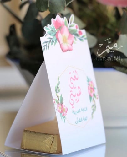 علب توزيعات يوم اللغه العربية