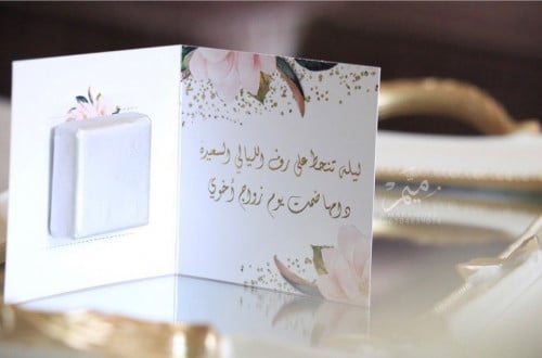 كرت وجهين للشوكلت ذهبي