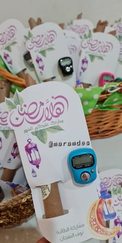 كرت توزيعات رمضان