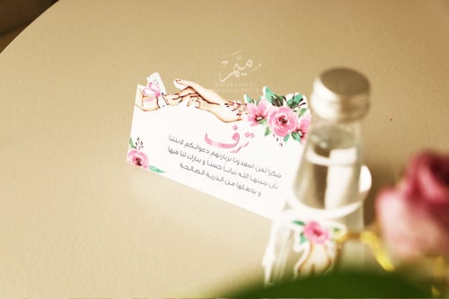 زينه مويه ثيم يد مولودة