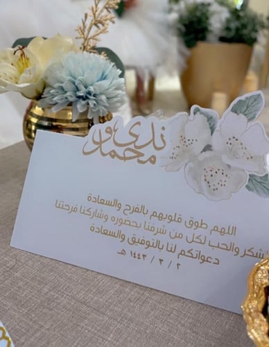 كرت طاوله ثيم ورد ابيض