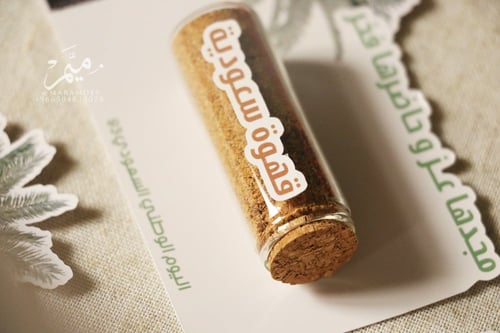 كرت توزيعات اليوم الوطني و التأسيس نخله