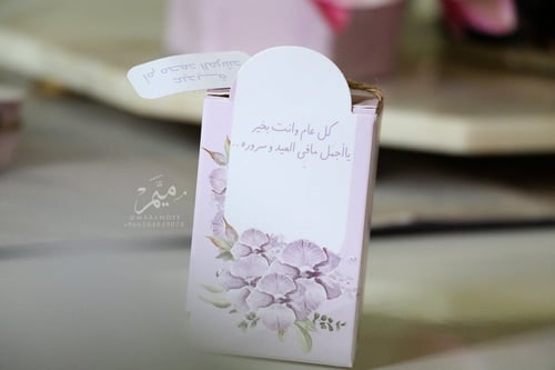 علبه توزيعات العيد