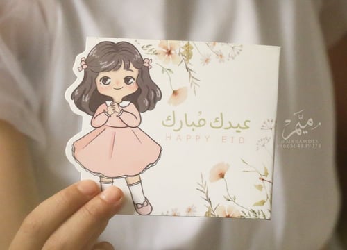 كرت عيديات بنت