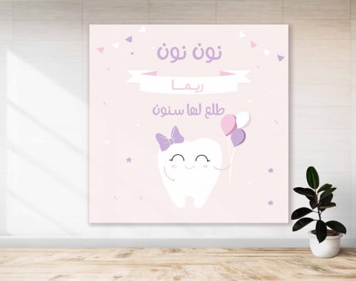 خلفية نون نون